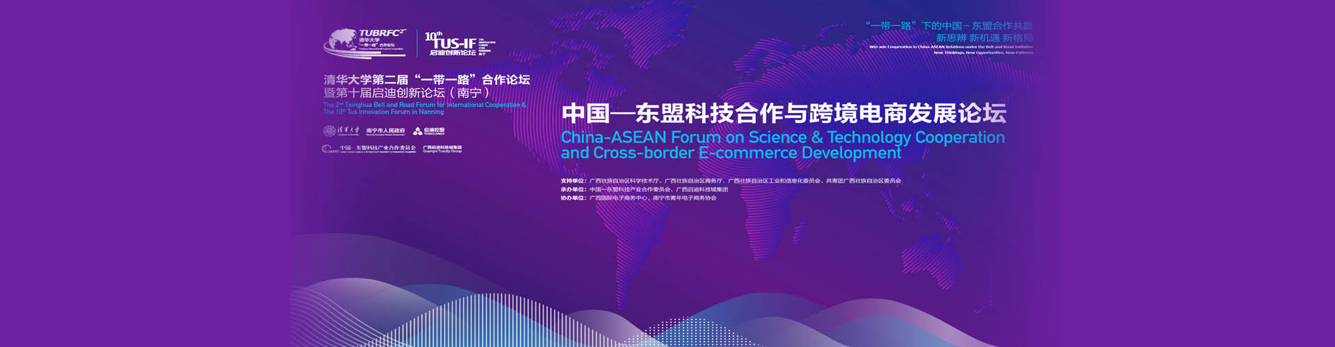 CASTC│中国—东盟科技合作与跨境电商发展论坛即将启幕 共享电商新机遇