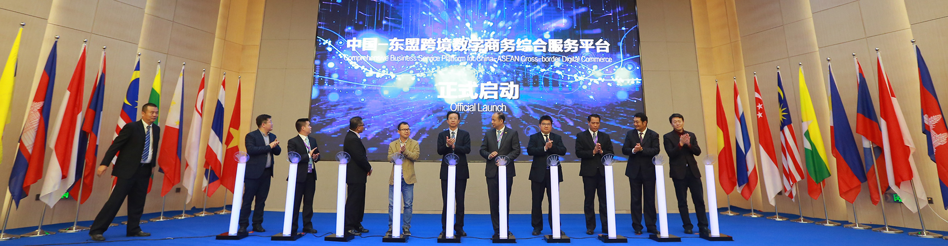 发展新丝路 促进新升级——中国—东盟科技合作与跨境电商发展论坛成功举办